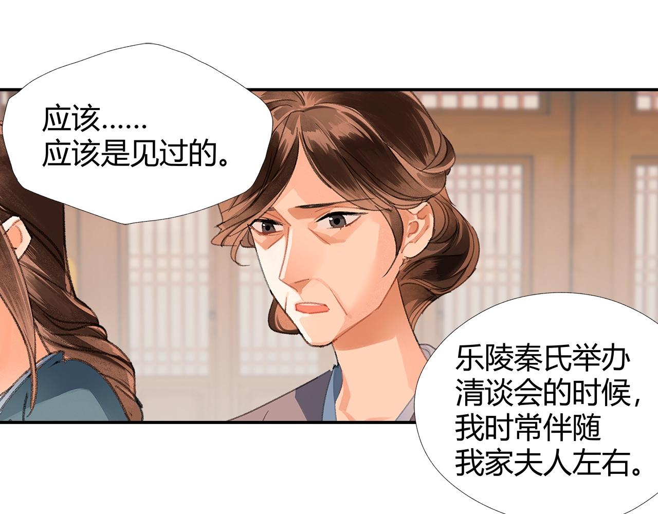 《魔道祖师》漫画最新章节第219话 死因免费下拉式在线观看章节第【60】张图片