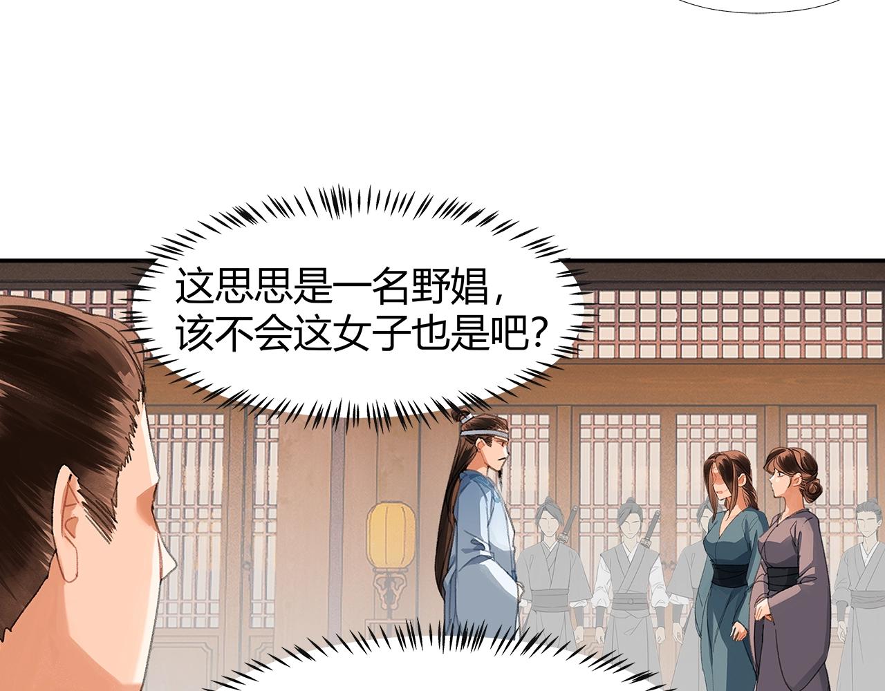 《魔道祖师》漫画最新章节第219话 死因免费下拉式在线观看章节第【61】张图片