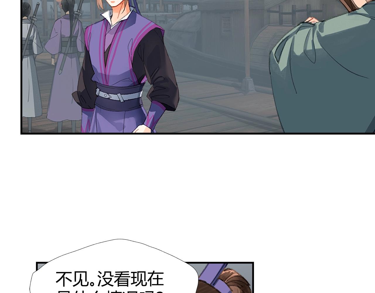 《魔道祖师》漫画最新章节第219话 死因免费下拉式在线观看章节第【7】张图片