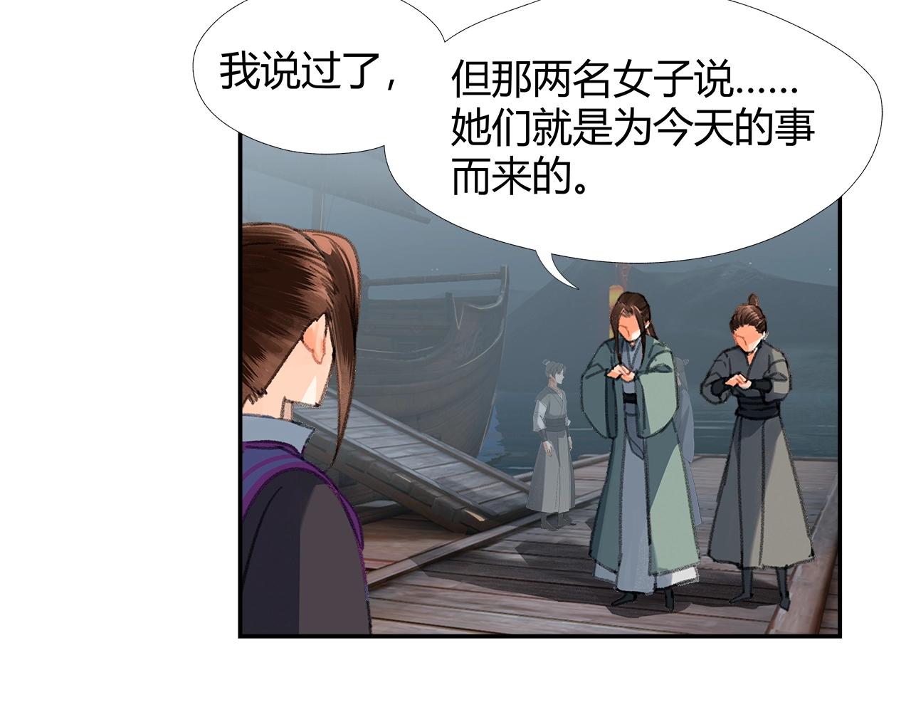 《魔道祖师》漫画最新章节第219话 死因免费下拉式在线观看章节第【9】张图片