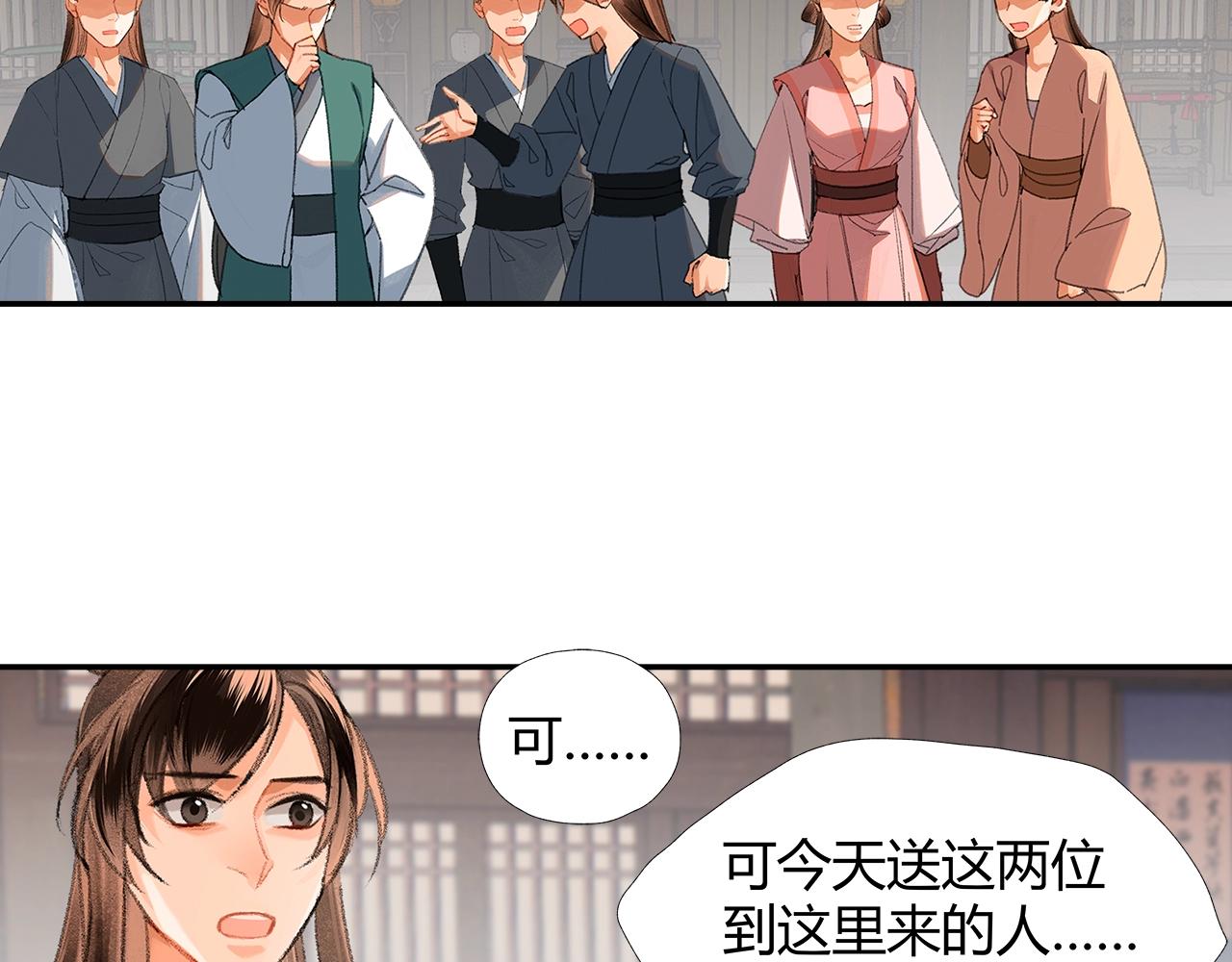 《魔道祖师》漫画最新章节第220话 东窗事发免费下拉式在线观看章节第【15】张图片