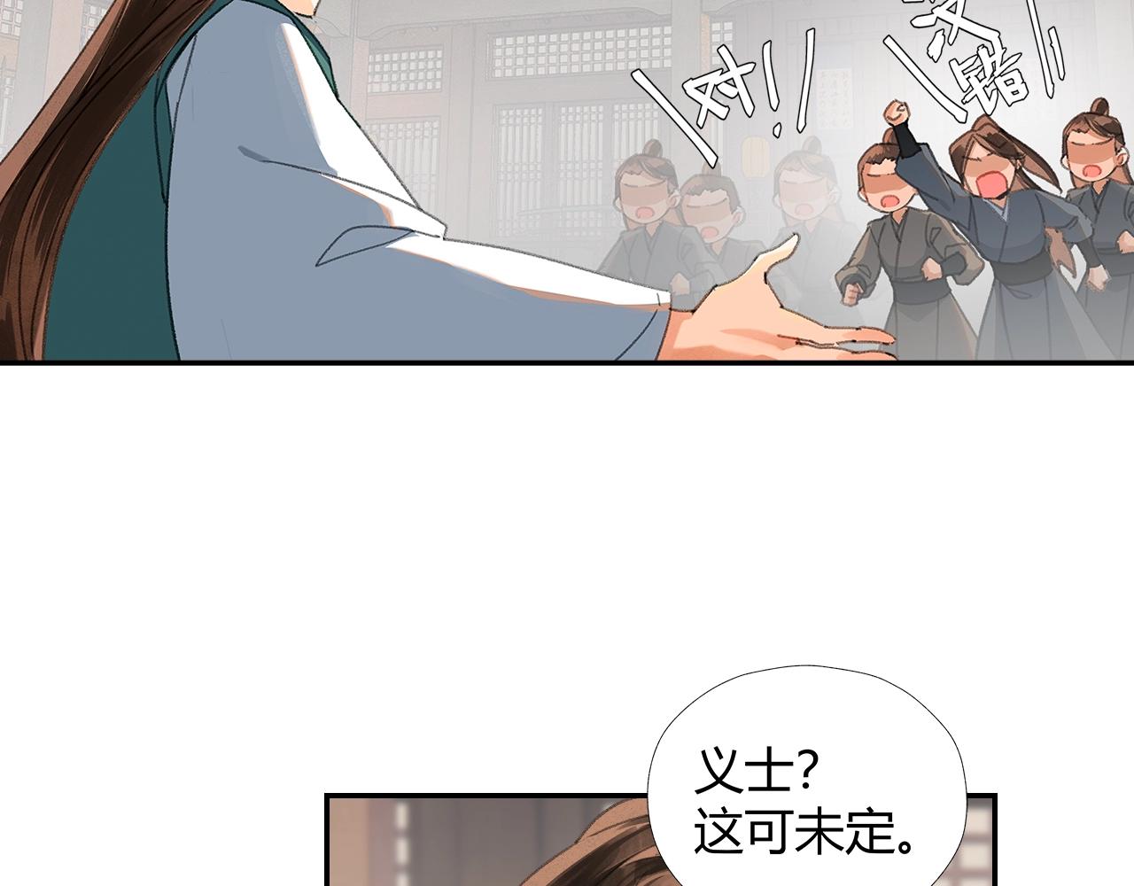 《魔道祖师》漫画最新章节第220话 东窗事发免费下拉式在线观看章节第【17】张图片