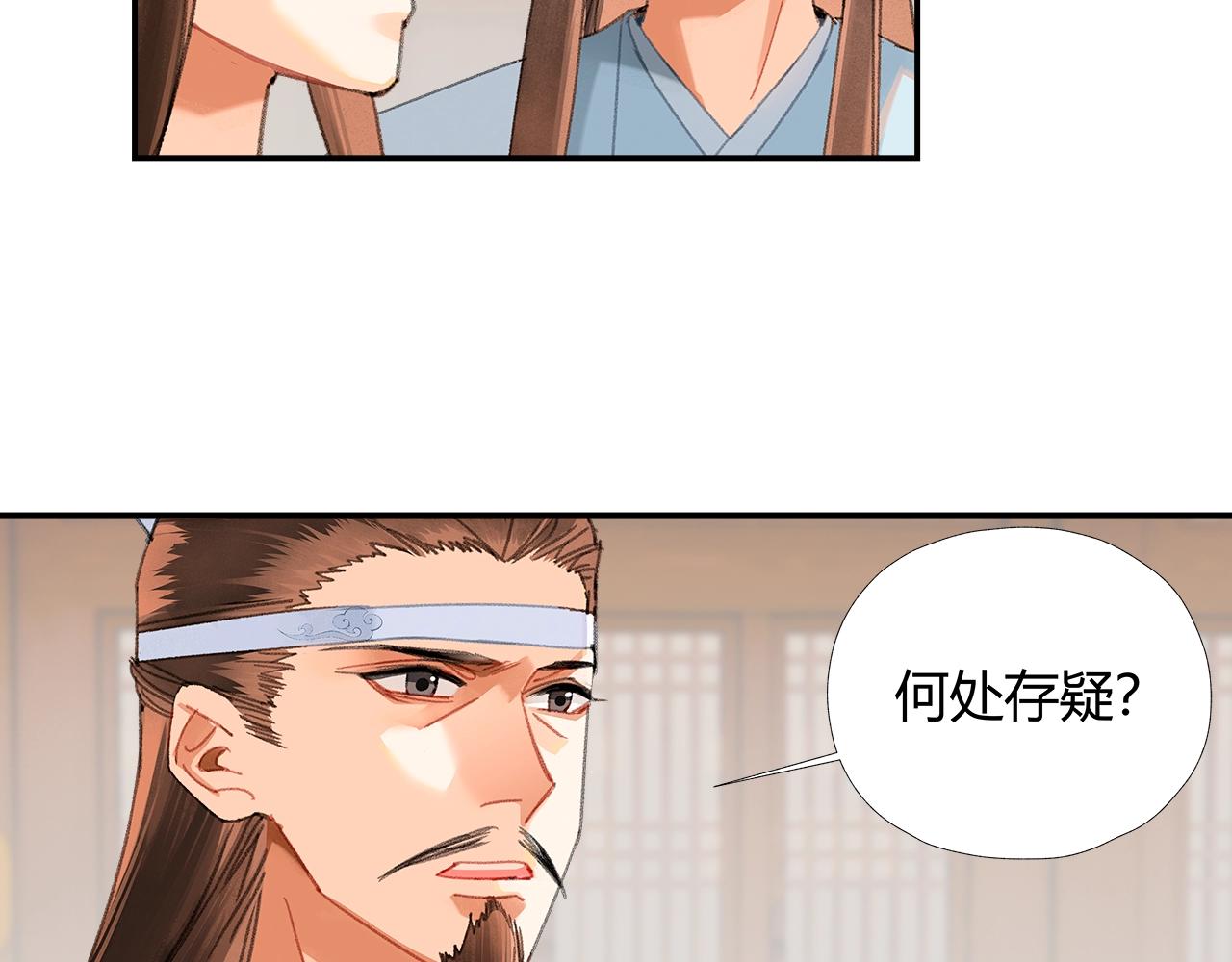 《魔道祖师》漫画最新章节第220话 东窗事发免费下拉式在线观看章节第【20】张图片