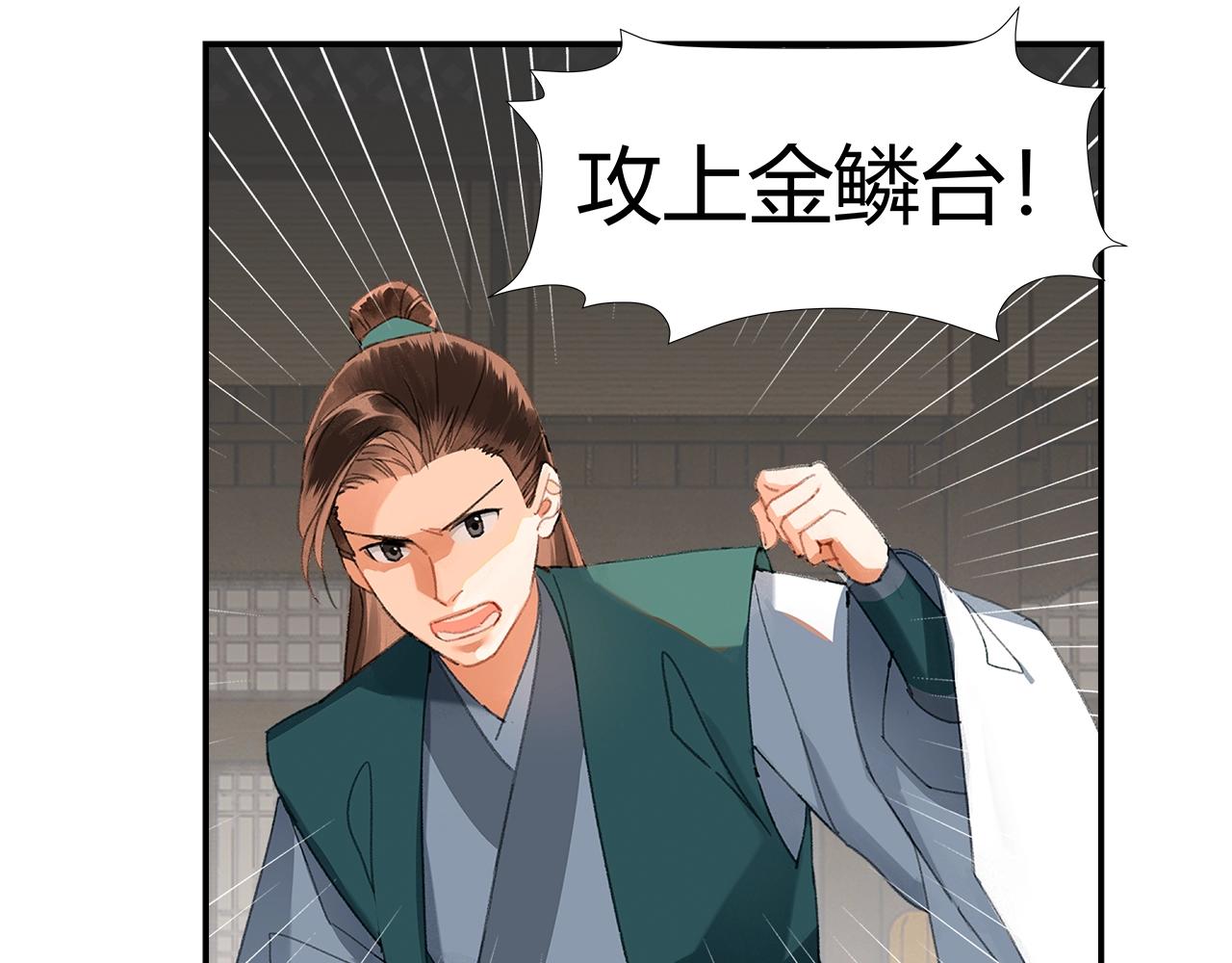 《魔道祖师》漫画最新章节第220话 东窗事发免费下拉式在线观看章节第【39】张图片