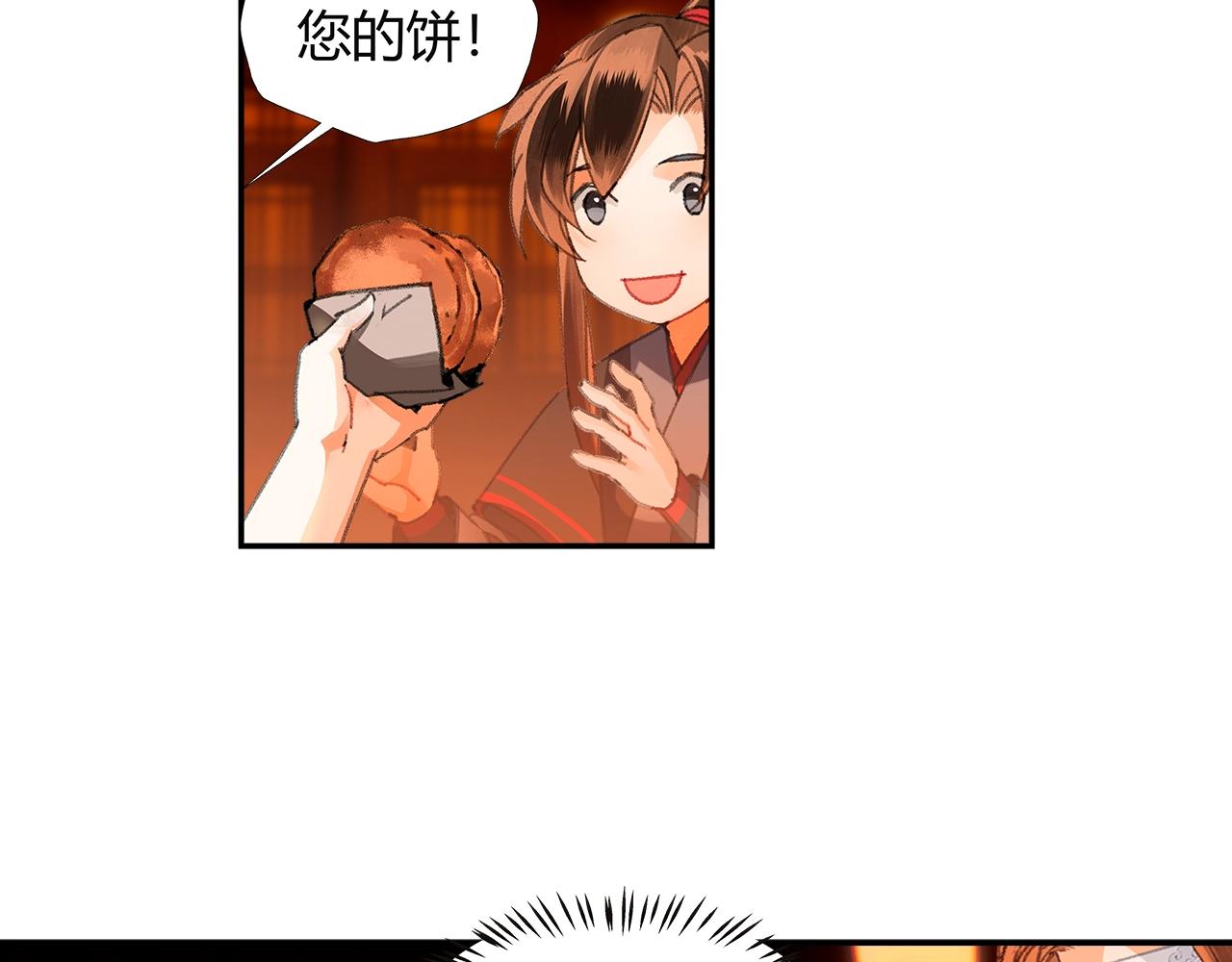 《魔道祖师》漫画最新章节第220话 东窗事发免费下拉式在线观看章节第【47】张图片