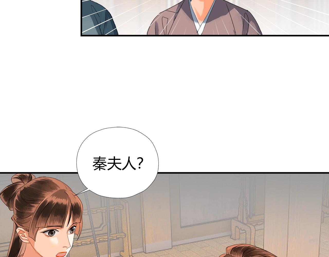 《魔道祖师》漫画最新章节第220话 东窗事发免费下拉式在线观看章节第【6】张图片