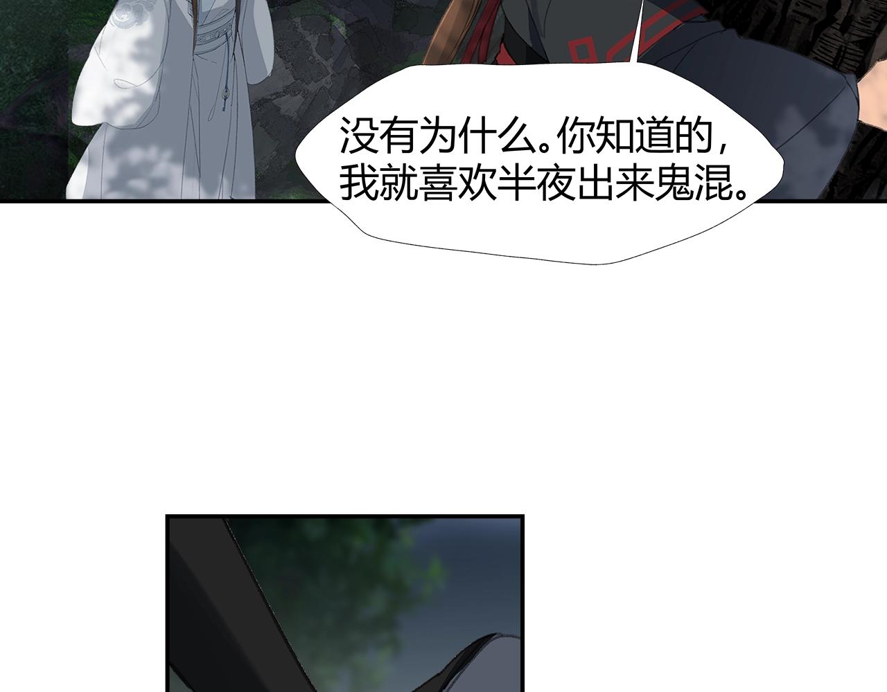 《魔道祖师》漫画最新章节第221话 接住我免费下拉式在线观看章节第【30】张图片