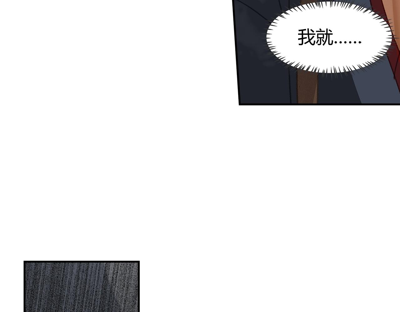 《魔道祖师》漫画最新章节第221话 接住我免费下拉式在线观看章节第【36】张图片