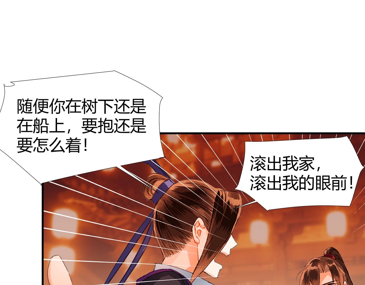 《魔道祖师》漫画最新章节第222话 与他祭长辈免费下拉式在线观看章节第【41】张图片