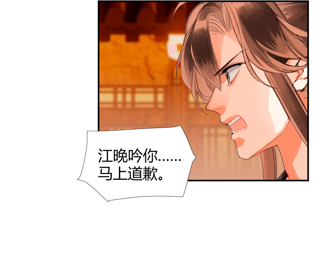 《魔道祖师》漫画最新章节第222话 与他祭长辈免费下拉式在线观看章节第【44】张图片