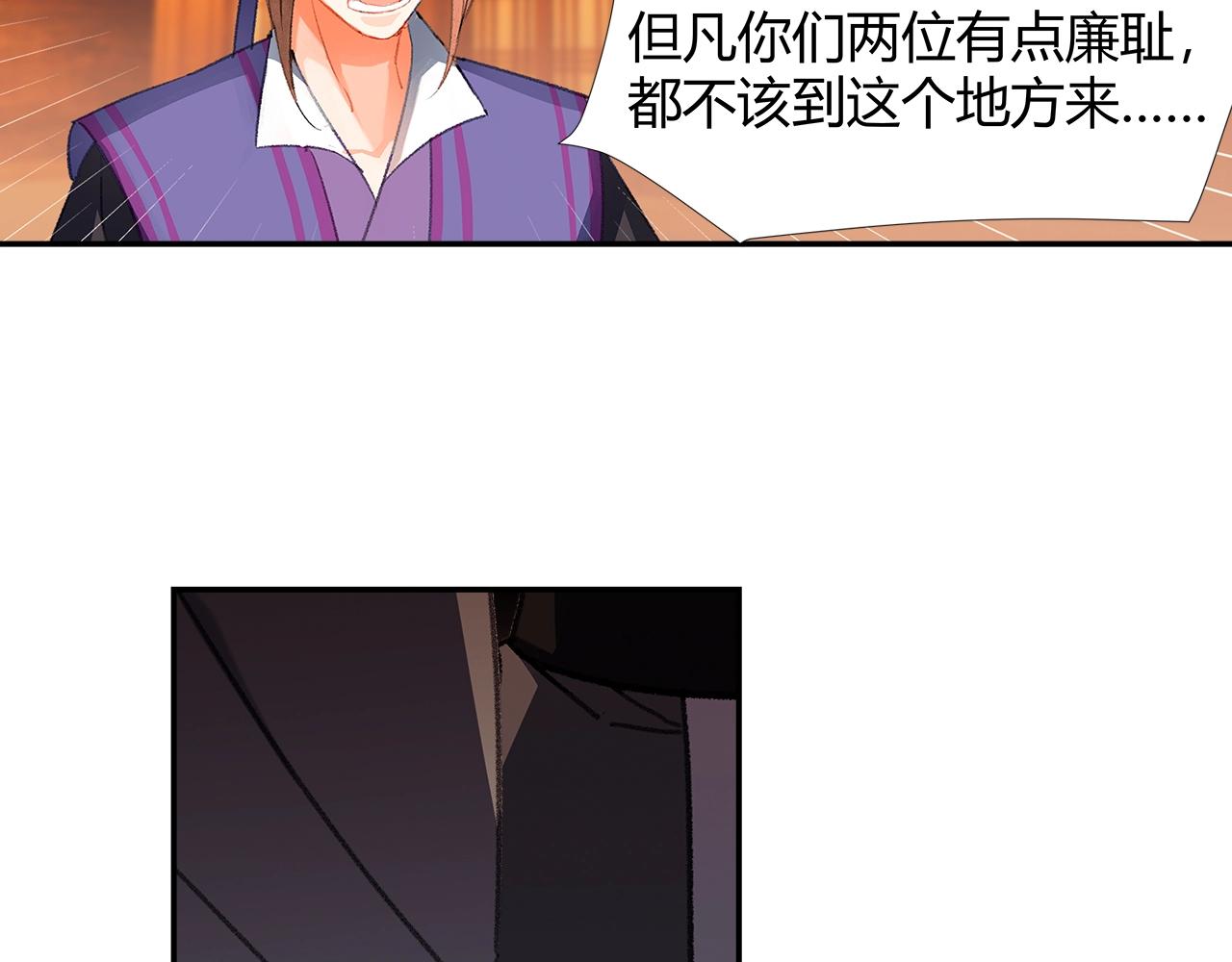 《魔道祖师》漫画最新章节第222话 与他祭长辈免费下拉式在线观看章节第【52】张图片