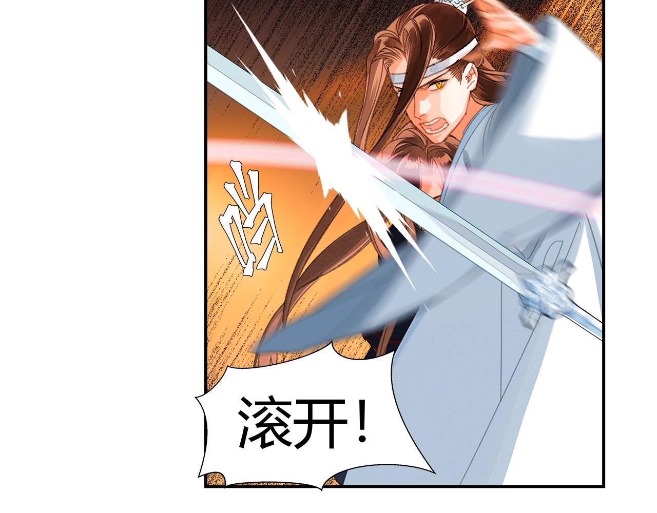 《魔道祖师》漫画最新章节第223话 拔剑免费下拉式在线观看章节第【23】张图片