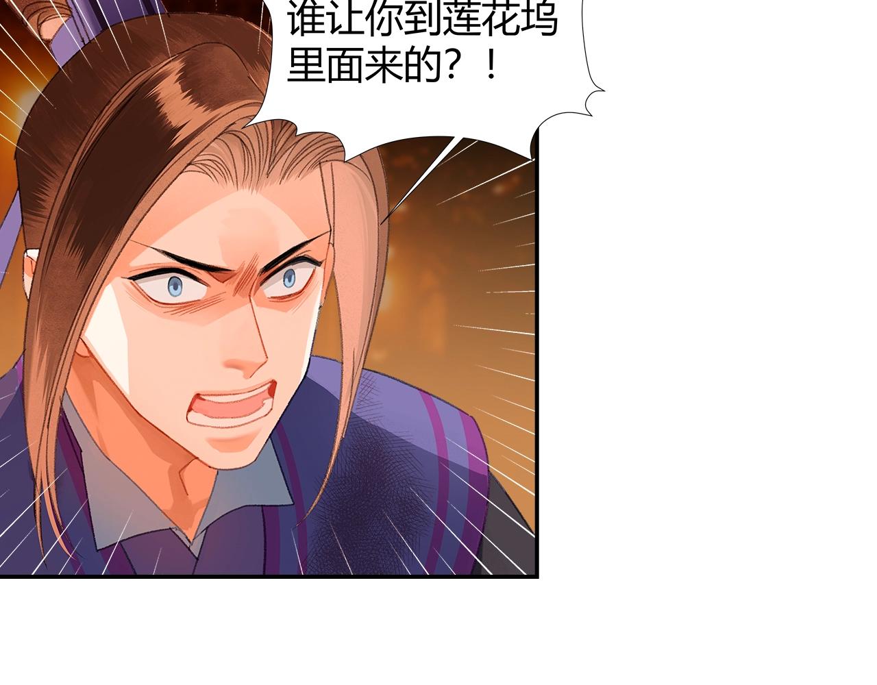 《魔道祖师》漫画最新章节第223话 拔剑免费下拉式在线观看章节第【32】张图片