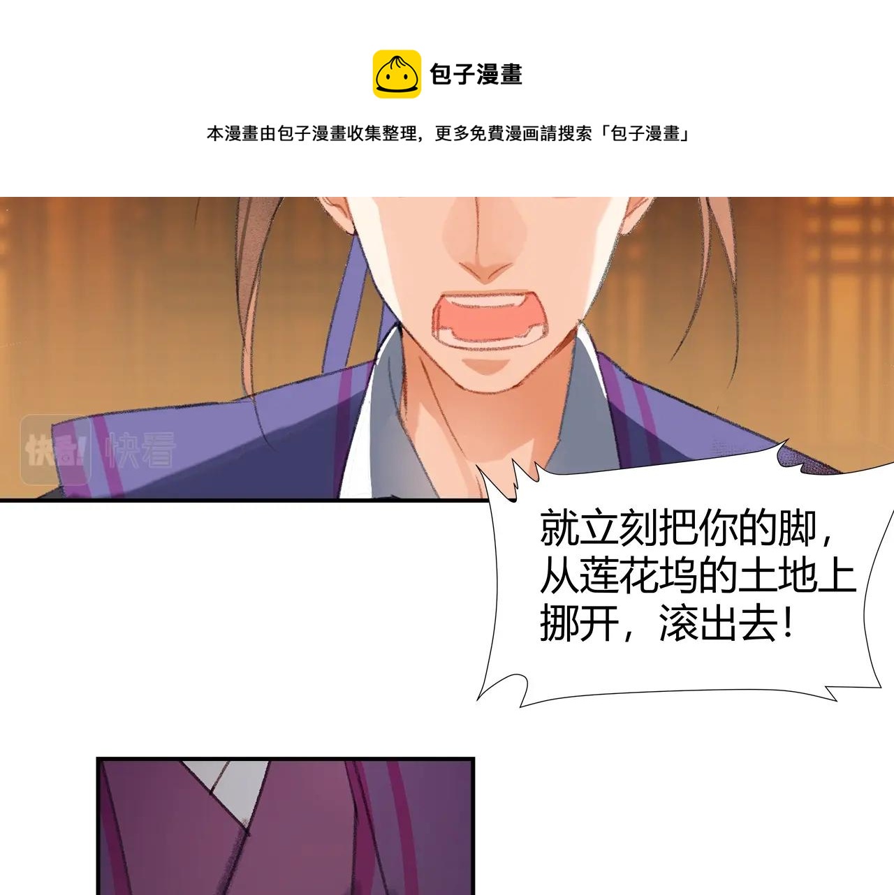 《魔道祖师》漫画最新章节第223话 拔剑免费下拉式在线观看章节第【38】张图片