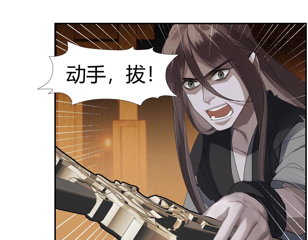 《魔道祖师》漫画最新章节第223话 拔剑免费下拉式在线观看章节第【40】张图片