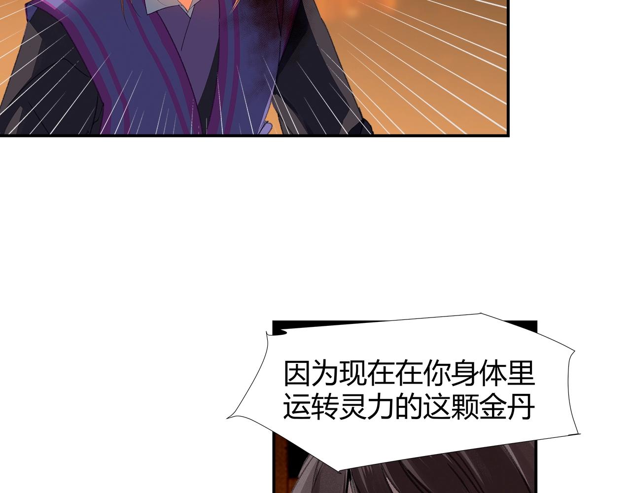 《魔道祖师》漫画最新章节第223话 拔剑免费下拉式在线观看章节第【50】张图片