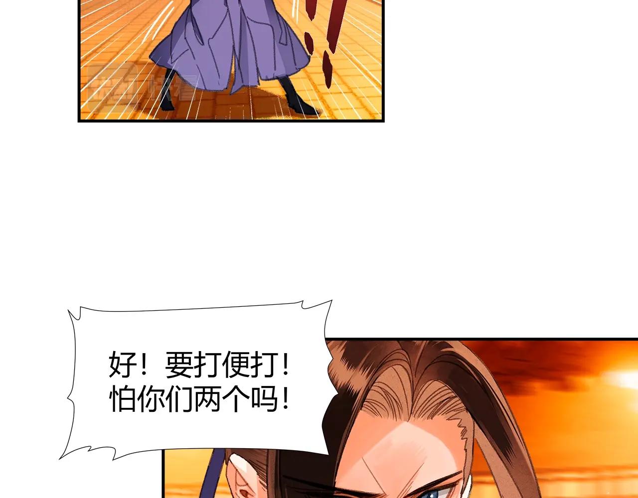 《魔道祖师》漫画最新章节第223话 拔剑免费下拉式在线观看章节第【6】张图片