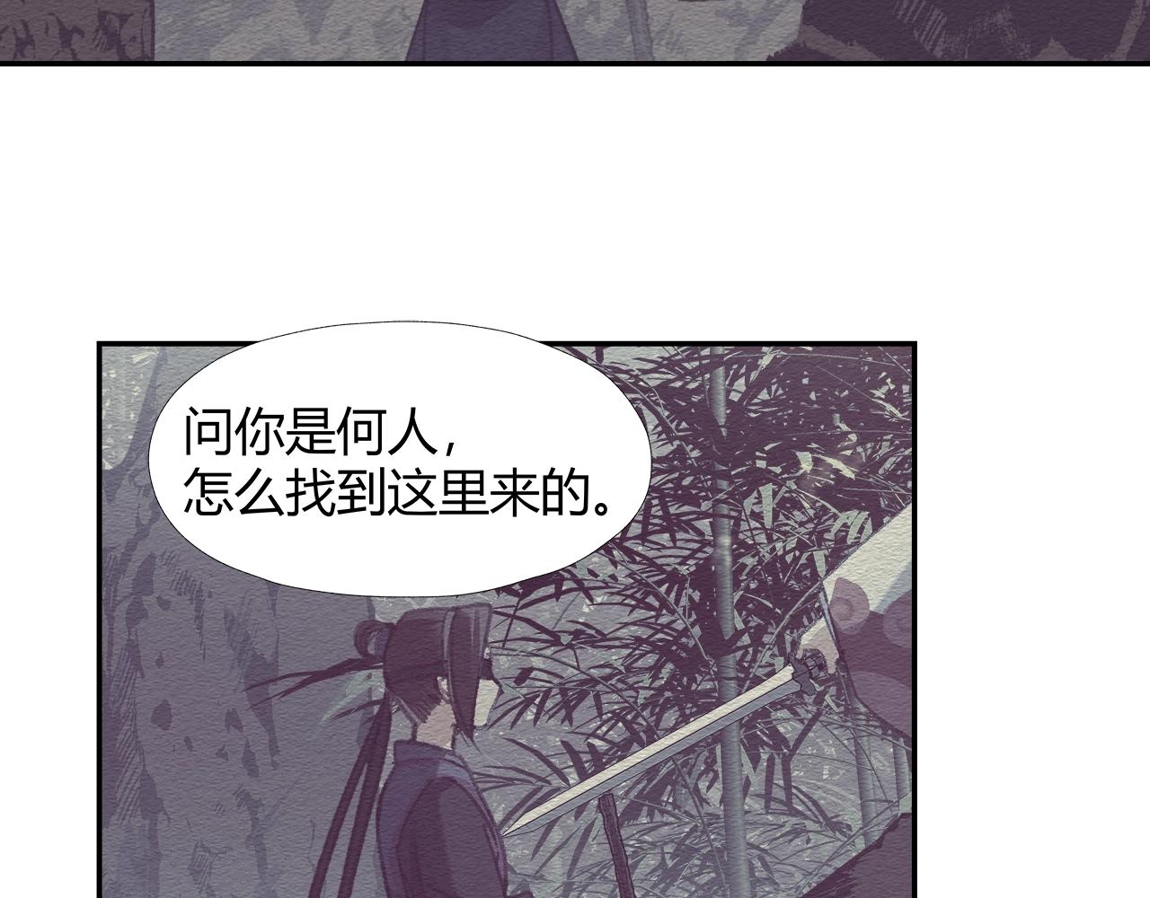 《魔道祖师》漫画最新章节第224话 剖丹之痛免费下拉式在线观看章节第【10】张图片