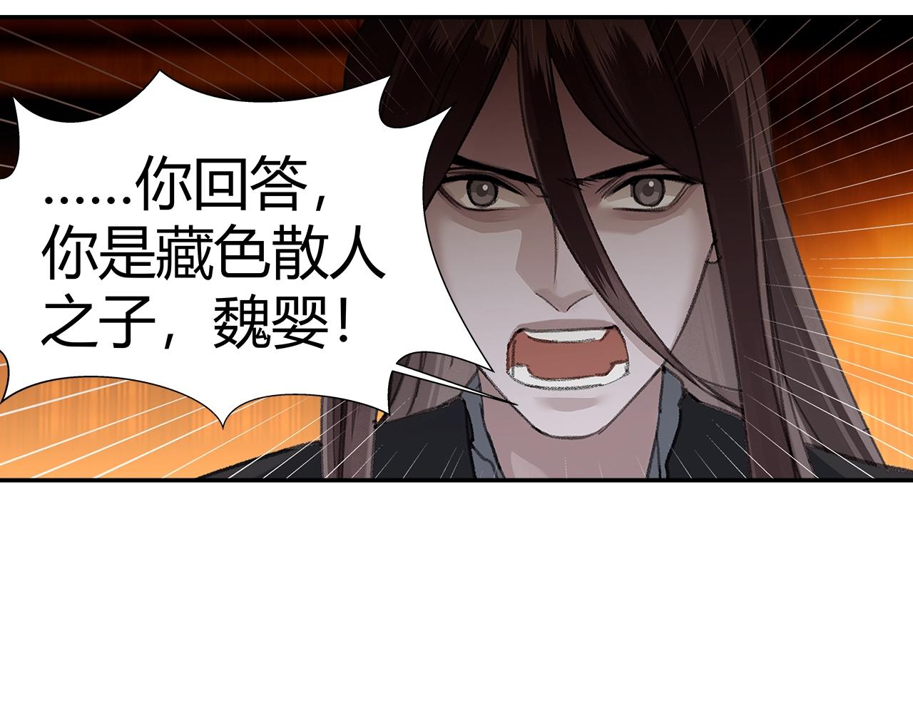 《魔道祖师》漫画最新章节第224话 剖丹之痛免费下拉式在线观看章节第【14】张图片