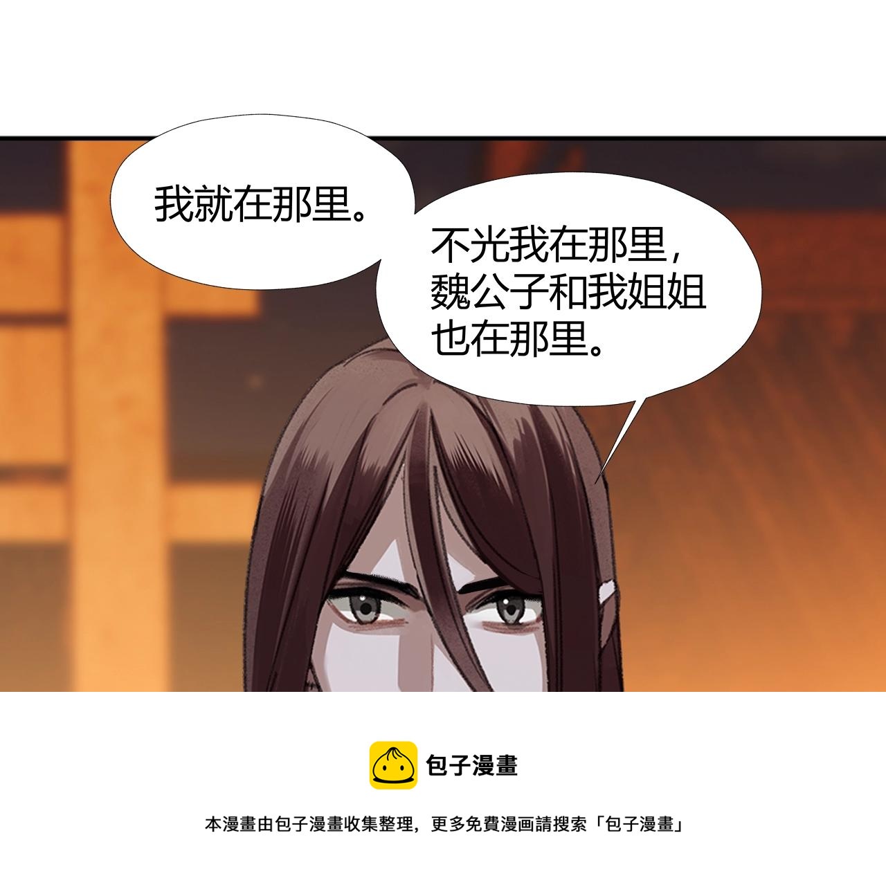 《魔道祖师》漫画最新章节第224话 剖丹之痛免费下拉式在线观看章节第【21】张图片