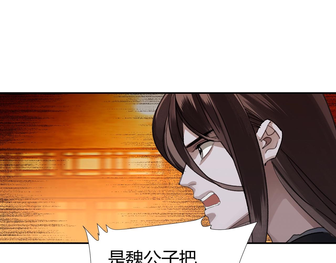 《魔道祖师》漫画最新章节第224话 剖丹之痛免费下拉式在线观看章节第【27】张图片