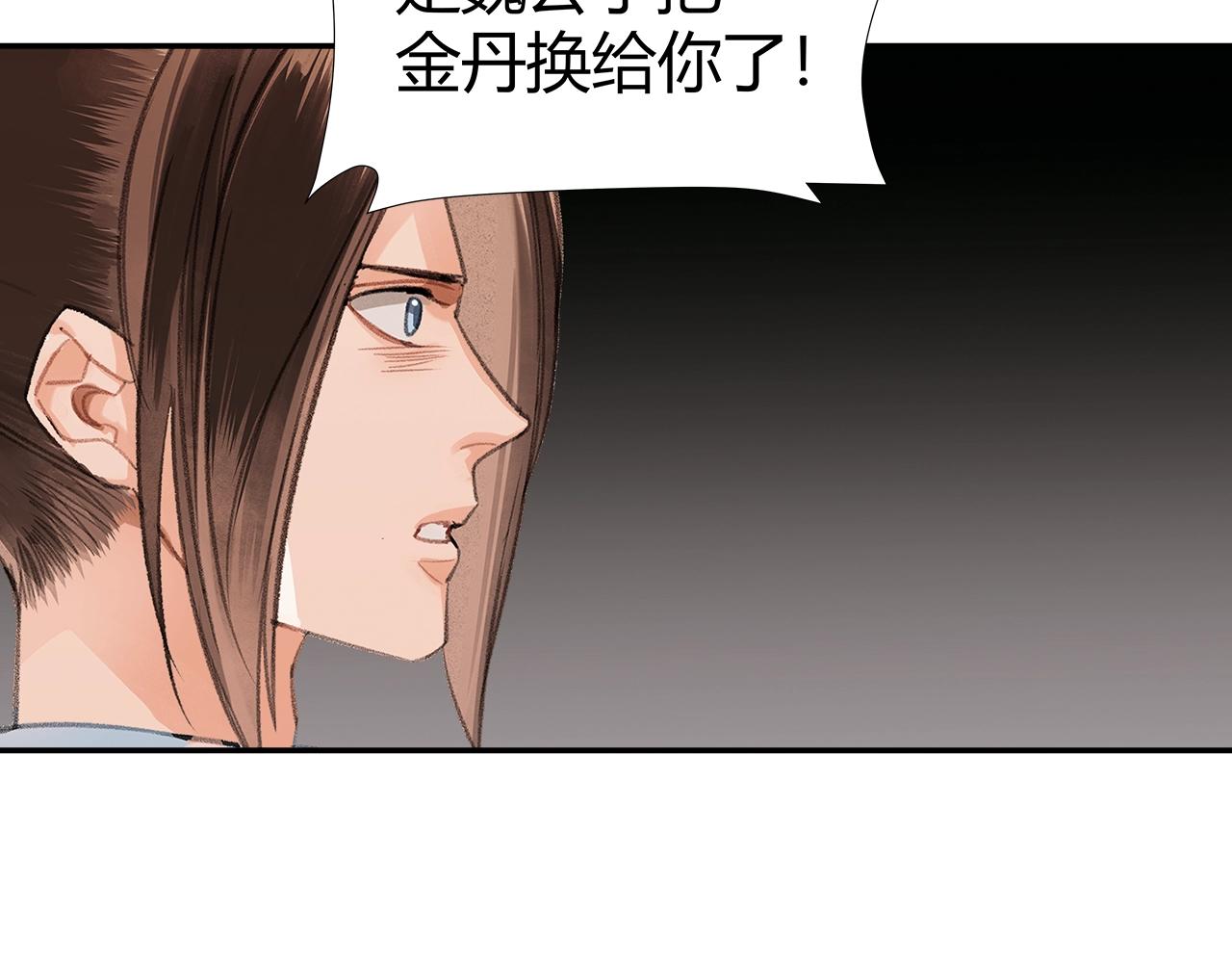 《魔道祖师》漫画最新章节第224话 剖丹之痛免费下拉式在线观看章节第【28】张图片