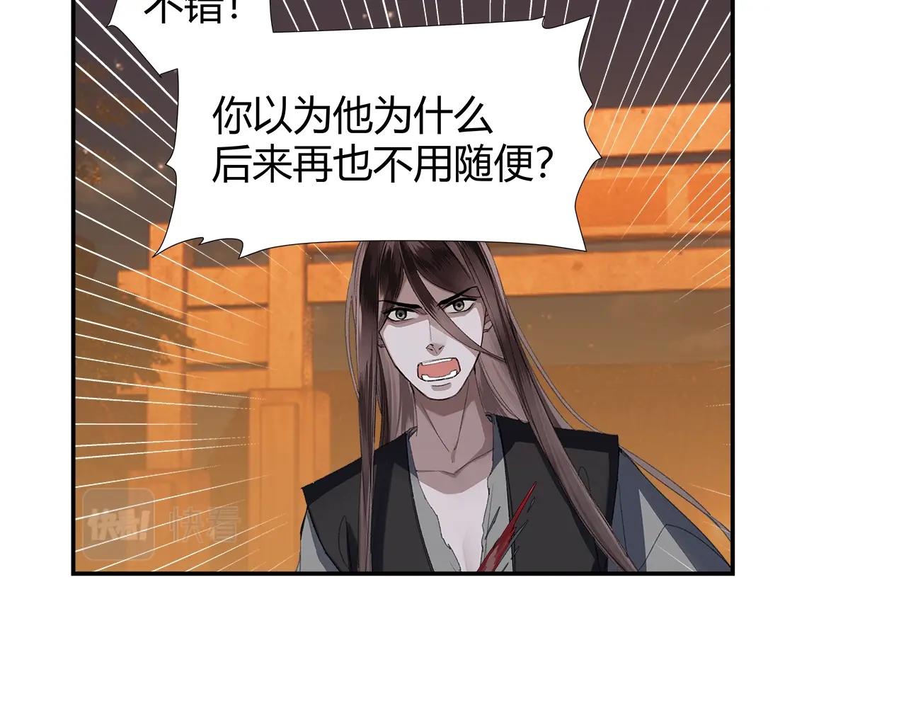 《魔道祖师》漫画最新章节第224话 剖丹之痛免费下拉式在线观看章节第【32】张图片