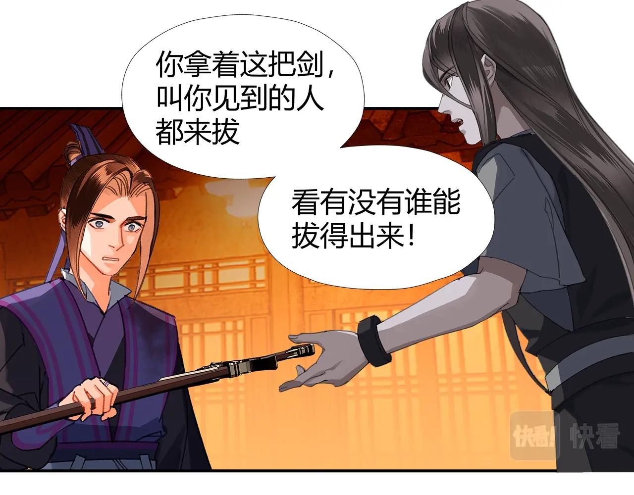 《魔道祖师》漫画最新章节第224话 剖丹之痛免费下拉式在线观看章节第【40】张图片