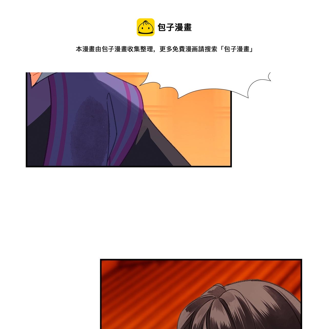 《魔道祖师》漫画最新章节第224话 剖丹之痛免费下拉式在线观看章节第【5】张图片