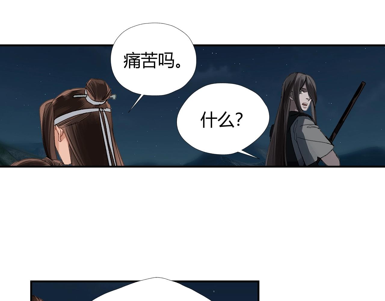 《魔道祖师》漫画最新章节第224话 剖丹之痛免费下拉式在线观看章节第【51】张图片