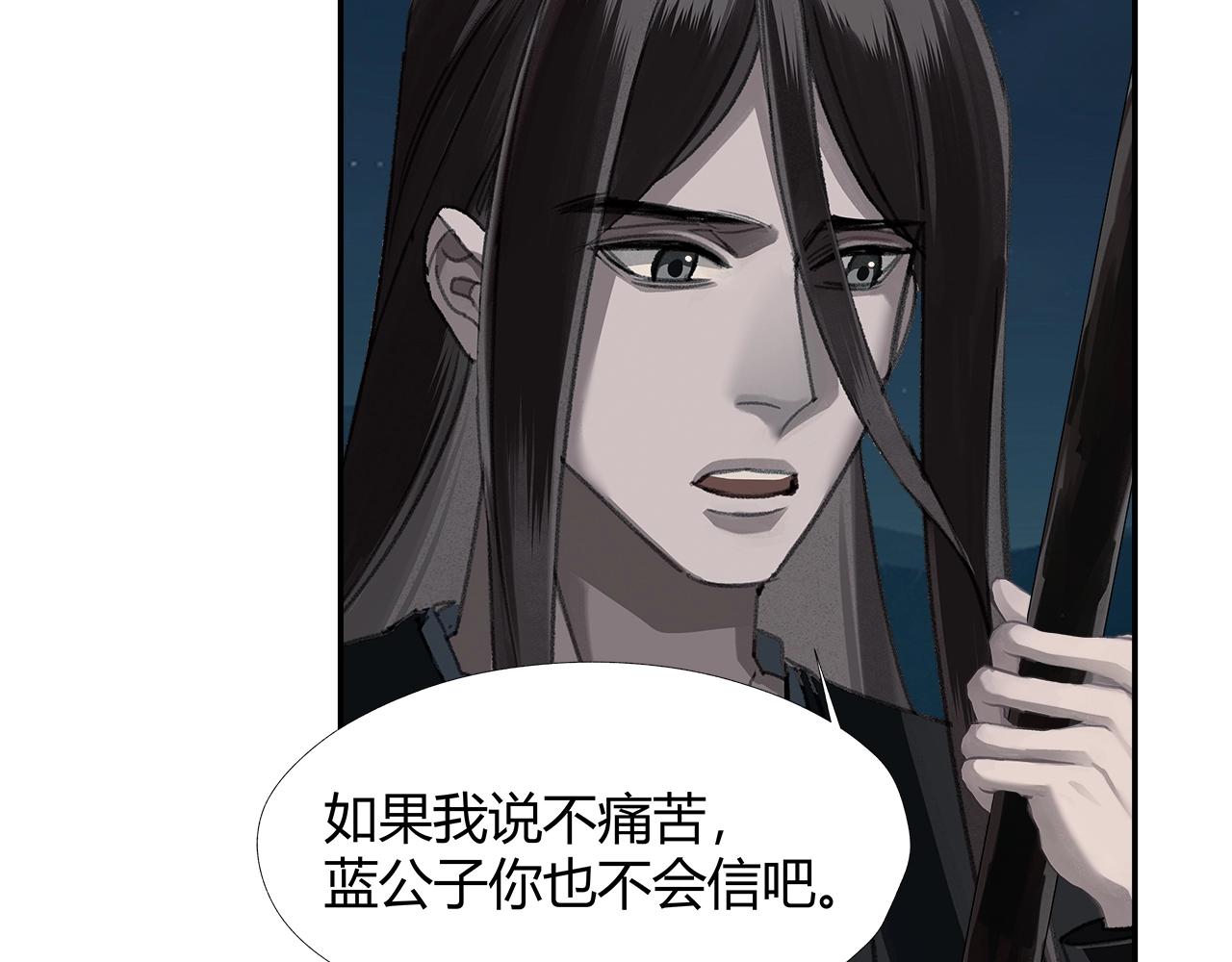 《魔道祖师》漫画最新章节第224话 剖丹之痛免费下拉式在线观看章节第【54】张图片