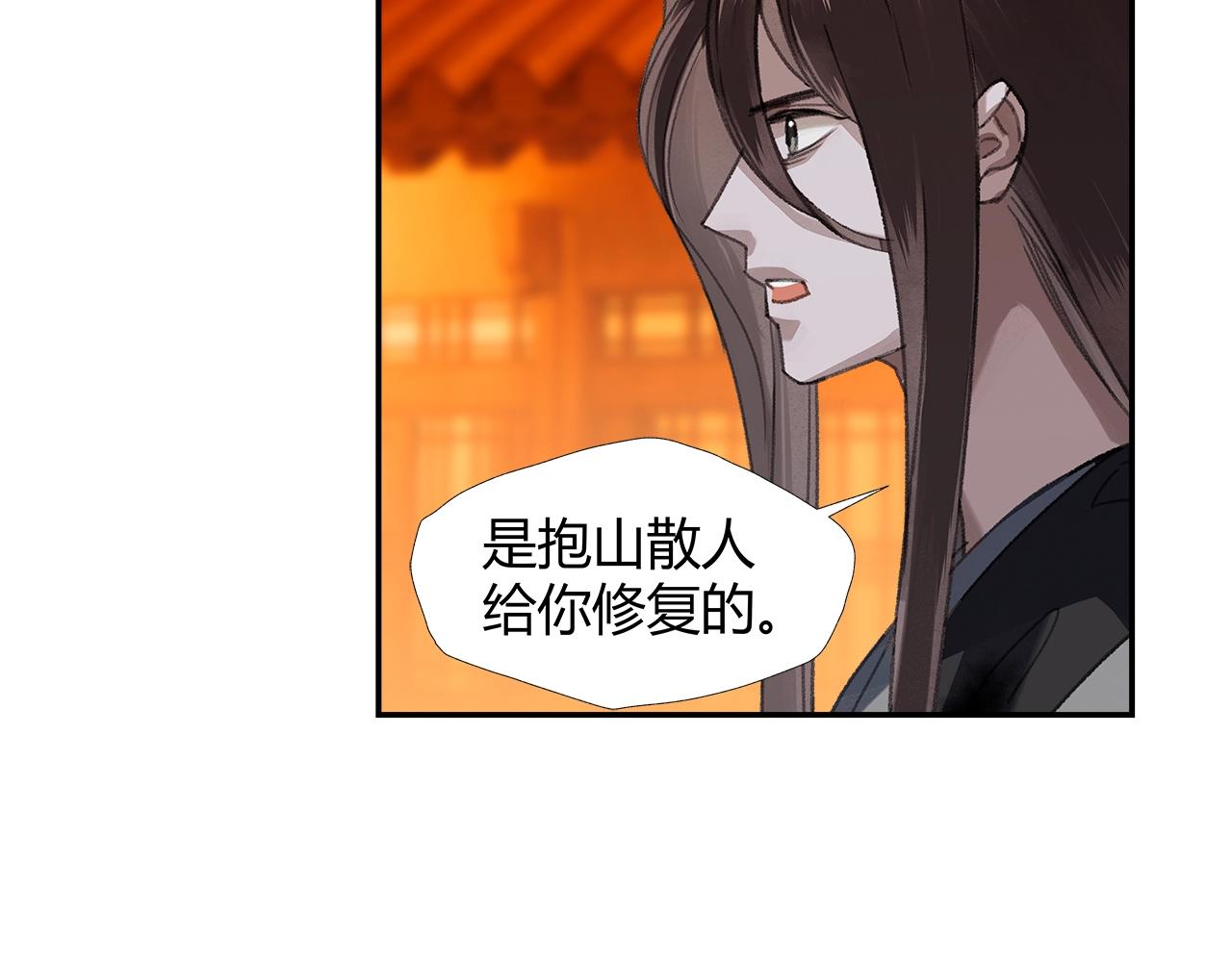 《魔道祖师》漫画最新章节第224话 剖丹之痛免费下拉式在线观看章节第【6】张图片