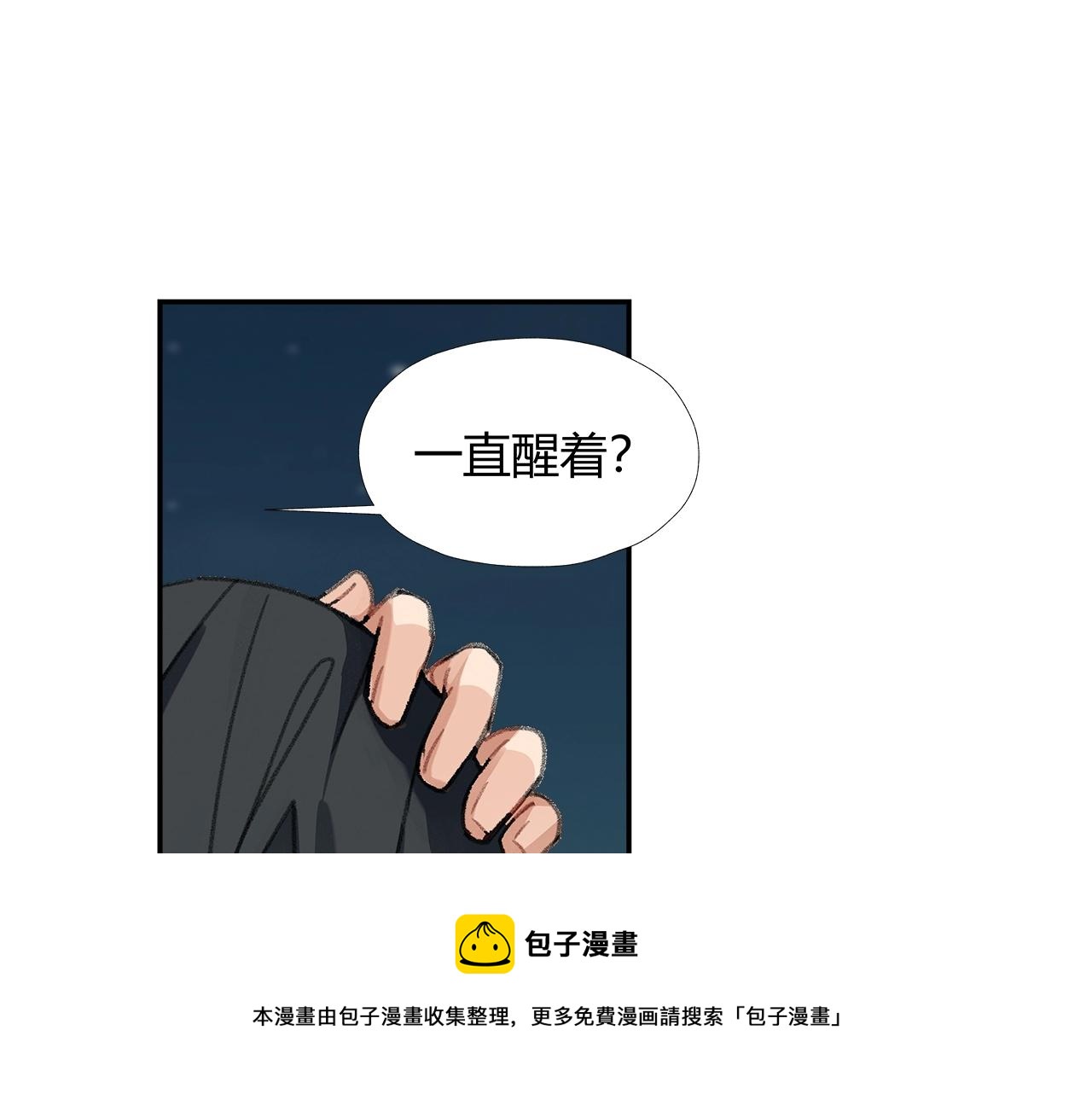 《魔道祖师》漫画最新章节第224话 剖丹之痛免费下拉式在线观看章节第【61】张图片