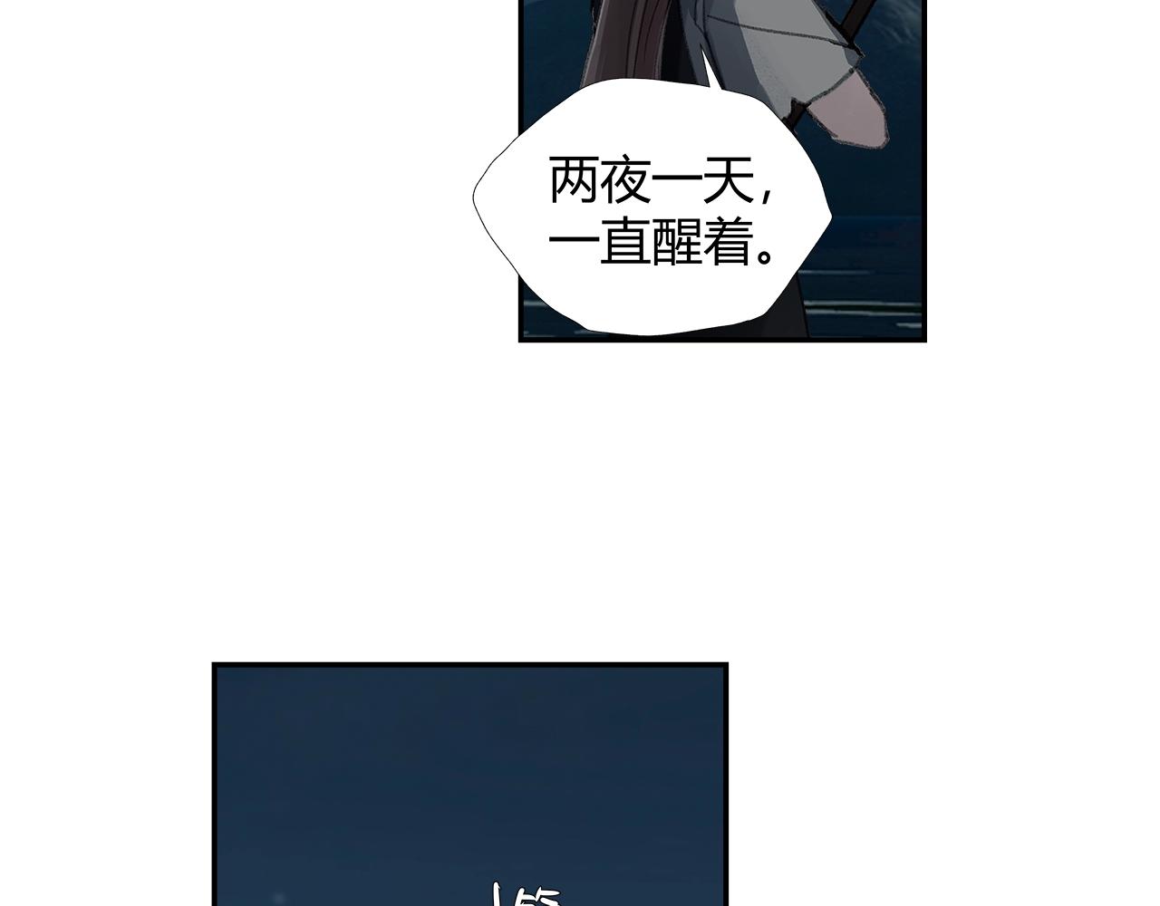 《魔道祖师》漫画最新章节第224话 剖丹之痛免费下拉式在线观看章节第【63】张图片