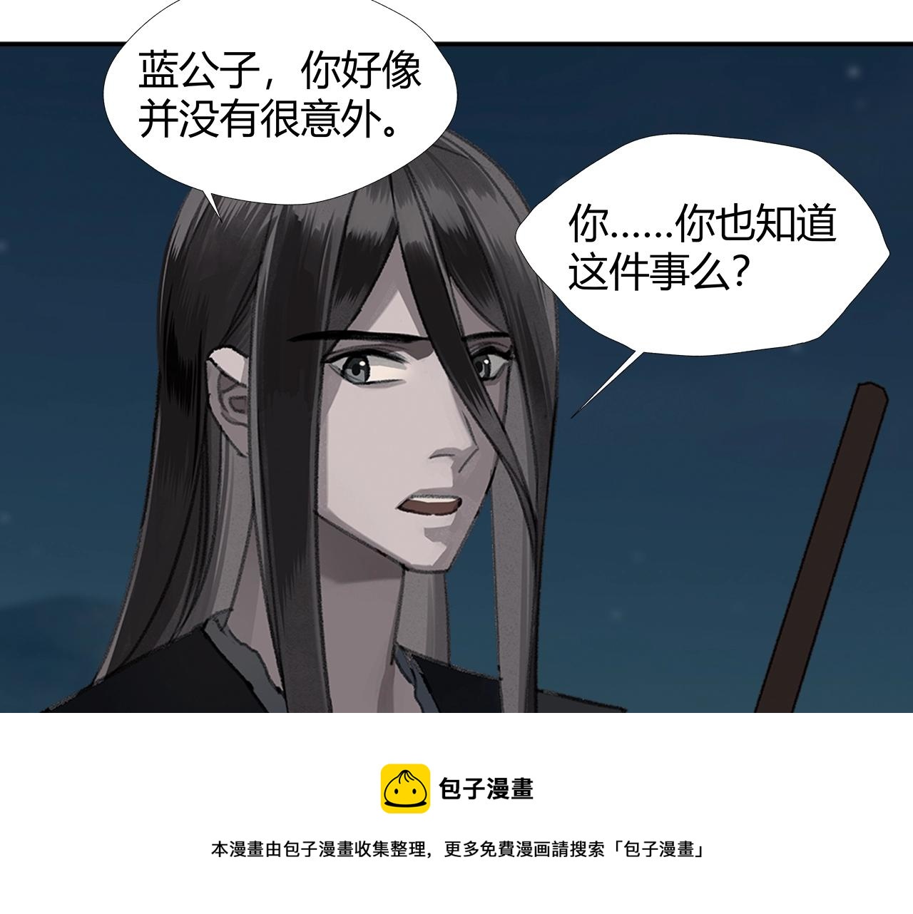 《魔道祖师》漫画最新章节第224话 剖丹之痛免费下拉式在线观看章节第【65】张图片