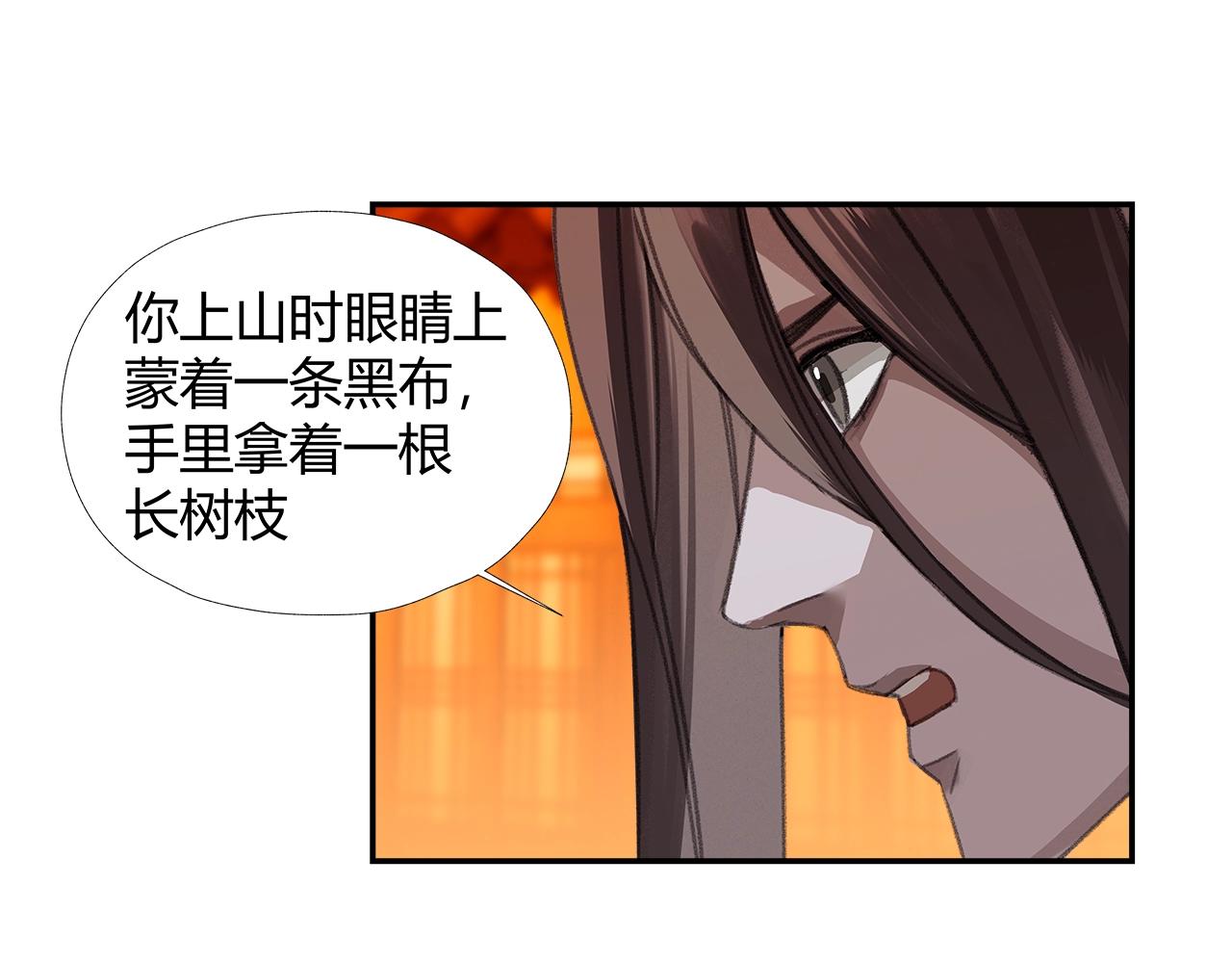 《魔道祖师》漫画最新章节第224话 剖丹之痛免费下拉式在线观看章节第【8】张图片