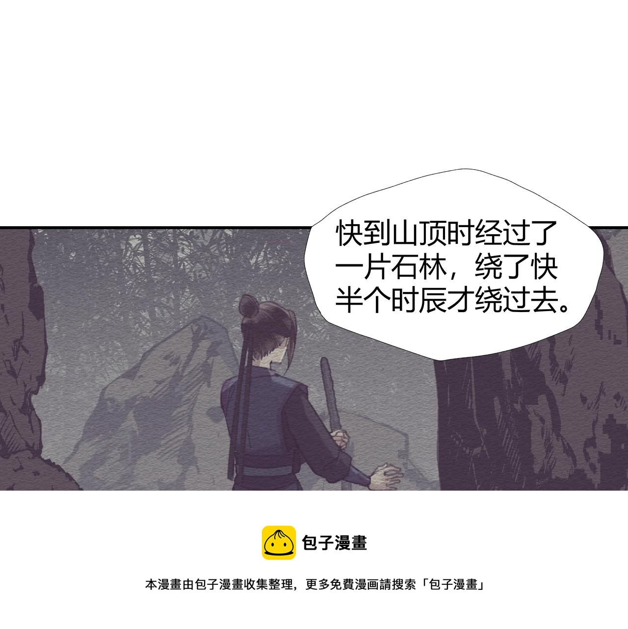 《魔道祖师》漫画最新章节第224话 剖丹之痛免费下拉式在线观看章节第【9】张图片