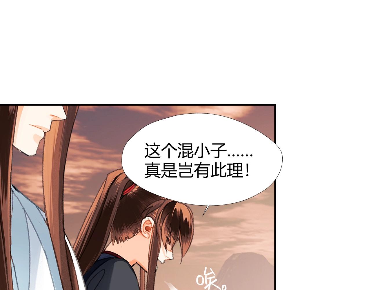 《魔道祖师》漫画最新章节第225话 下不为例免费下拉式在线观看章节第【12】张图片