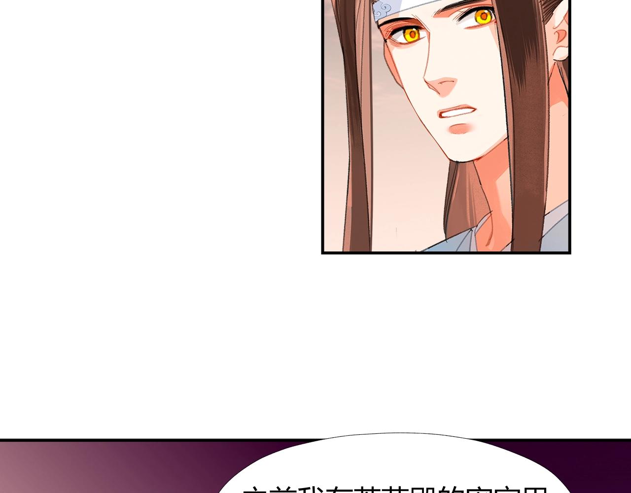 《魔道祖师》漫画最新章节第225话 下不为例免费下拉式在线观看章节第【24】张图片