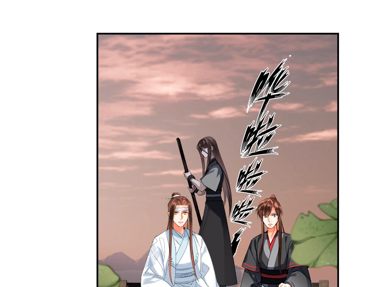 《魔道祖师》漫画最新章节第225话 下不为例免费下拉式在线观看章节第【38】张图片