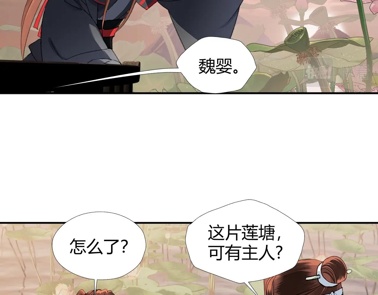 《魔道祖师》漫画最新章节第225话 下不为例免费下拉式在线观看章节第【42】张图片