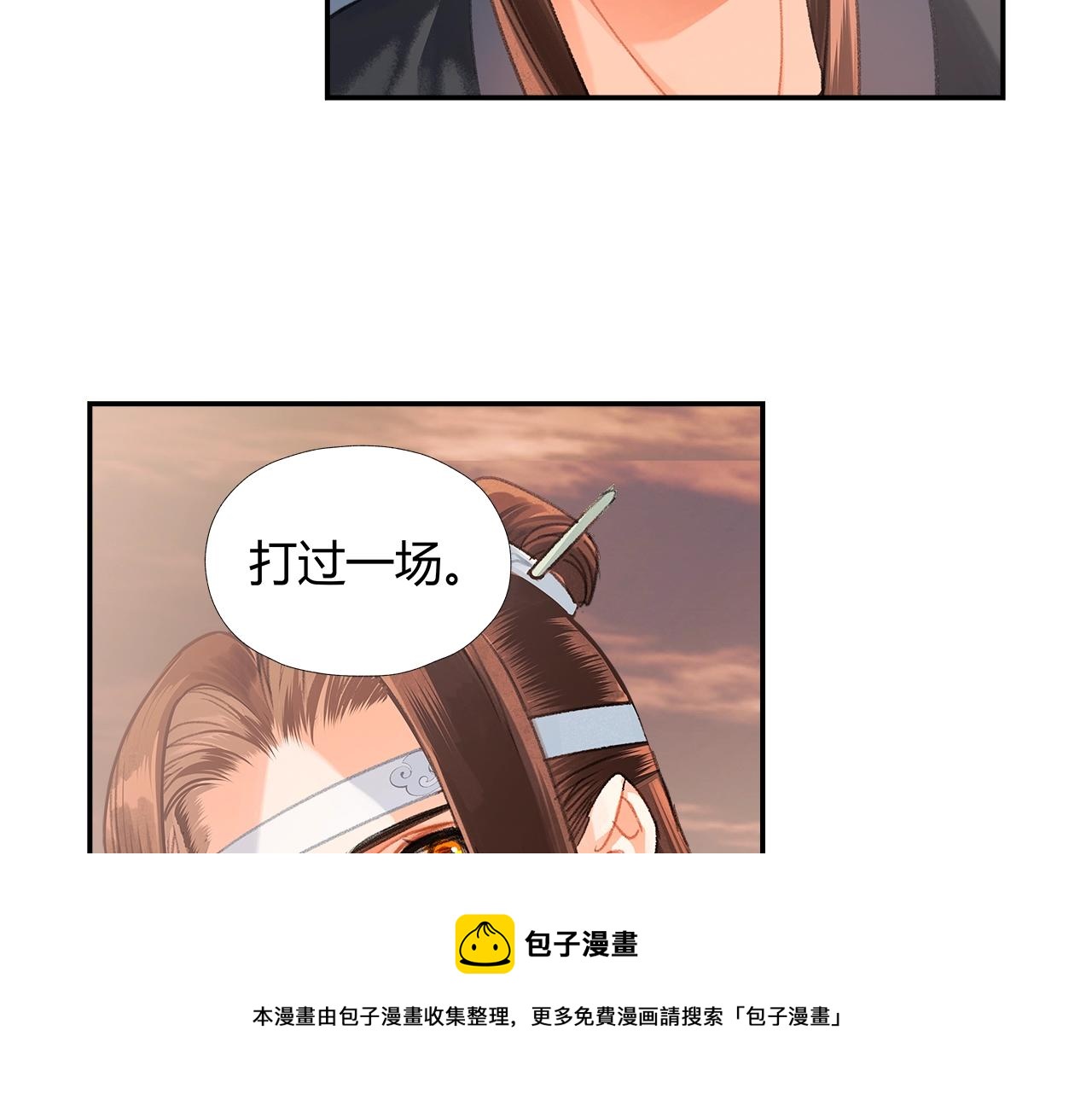 《魔道祖师》漫画最新章节第225话 下不为例免费下拉式在线观看章节第【9】张图片