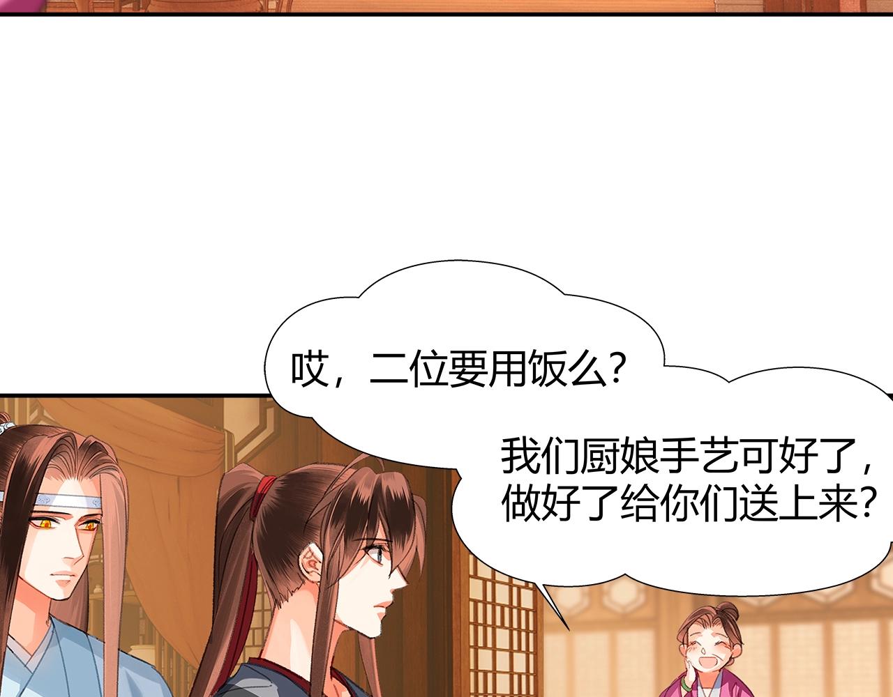 《魔道祖师》漫画最新章节第226话 住一间房免费下拉式在线观看章节第【22】张图片