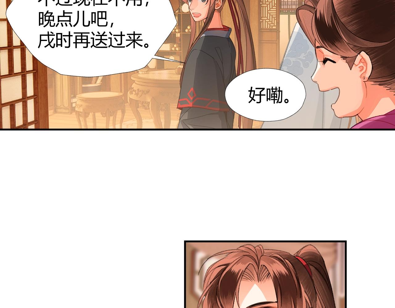 《魔道祖师》漫画最新章节第226话 住一间房免费下拉式在线观看章节第【24】张图片