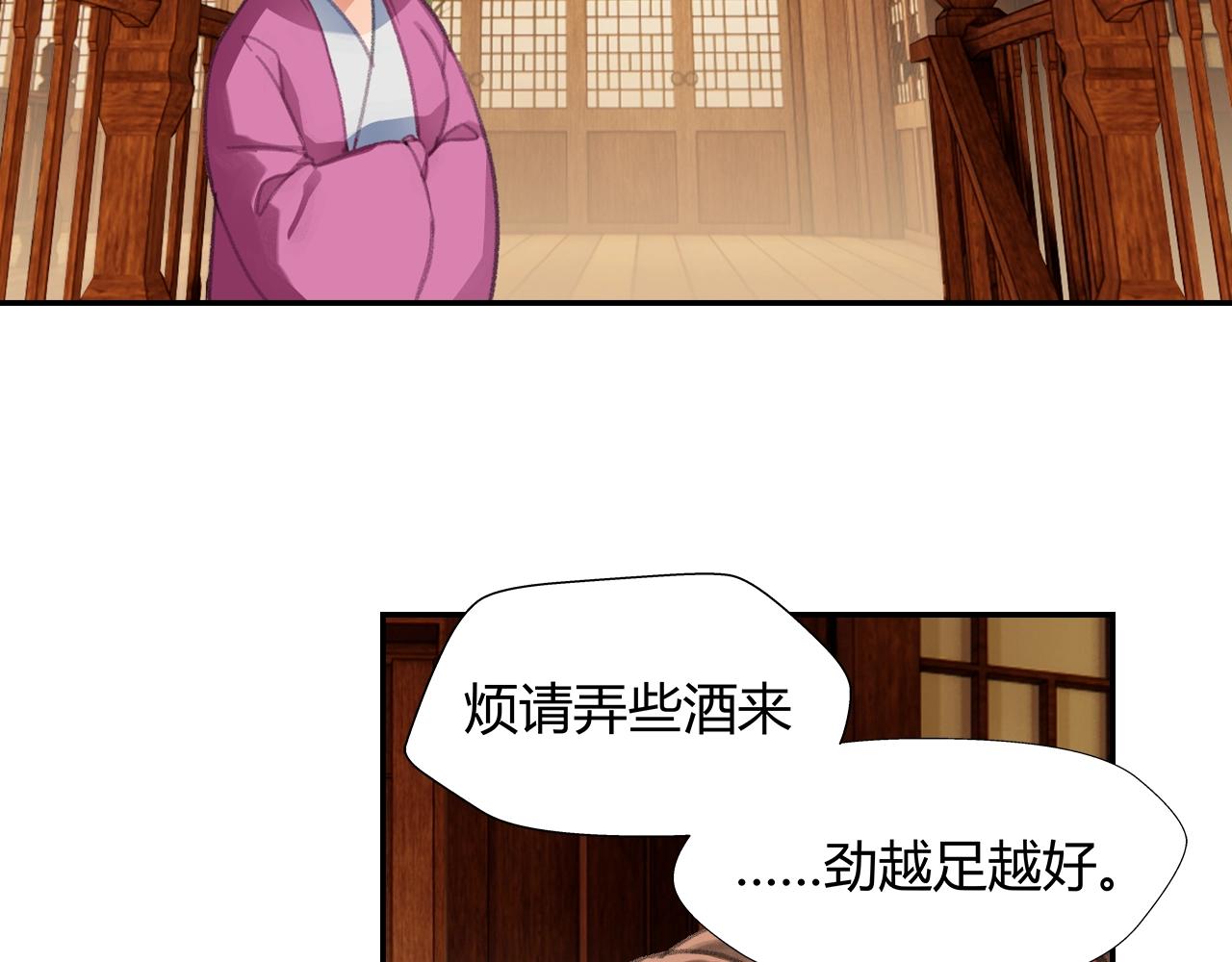 《魔道祖师》漫画最新章节第226话 住一间房免费下拉式在线观看章节第【28】张图片