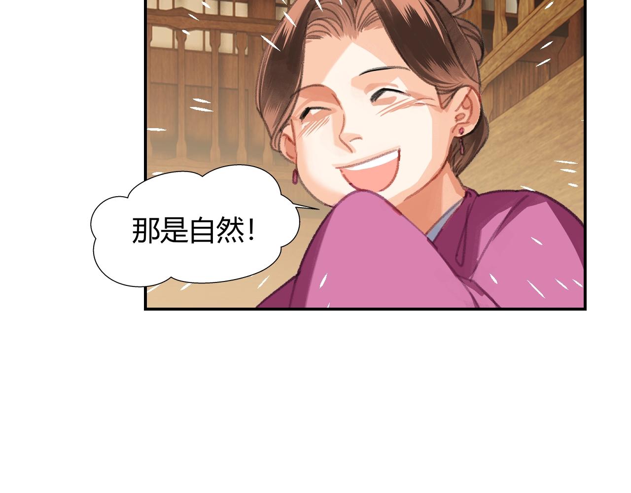 《魔道祖师》漫画最新章节第226话 住一间房免费下拉式在线观看章节第【31】张图片