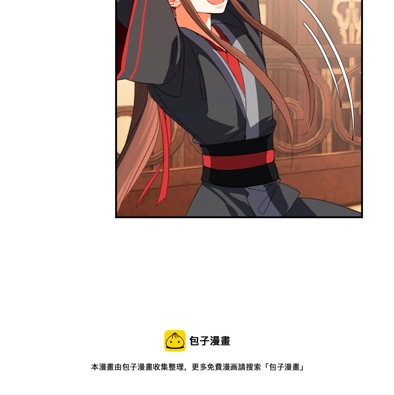 《魔道祖师》漫画最新章节第226话 住一间房免费下拉式在线观看章节第【41】张图片