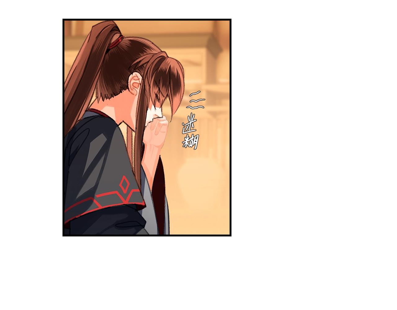 《魔道祖师》漫画最新章节第226话 住一间房免费下拉式在线观看章节第【42】张图片