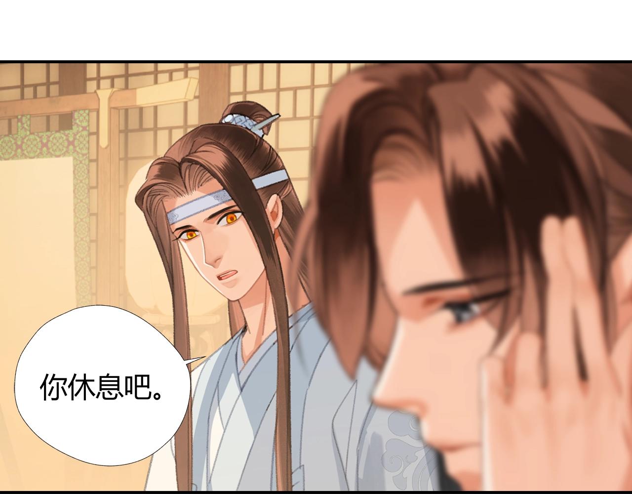 《魔道祖师》漫画最新章节第226话 住一间房免费下拉式在线观看章节第【43】张图片