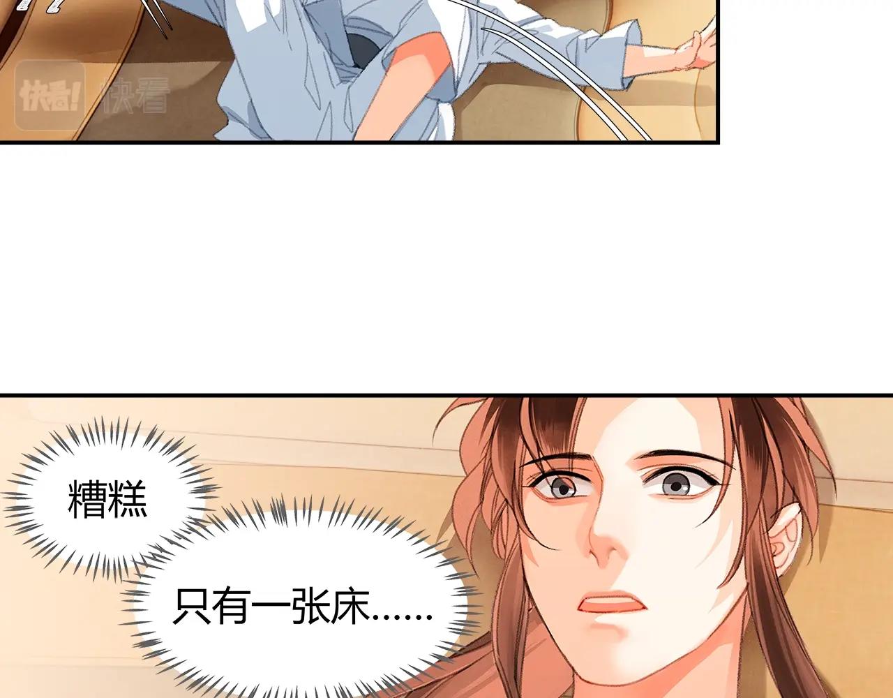 《魔道祖师》漫画最新章节第226话 住一间房免费下拉式在线观看章节第【46】张图片